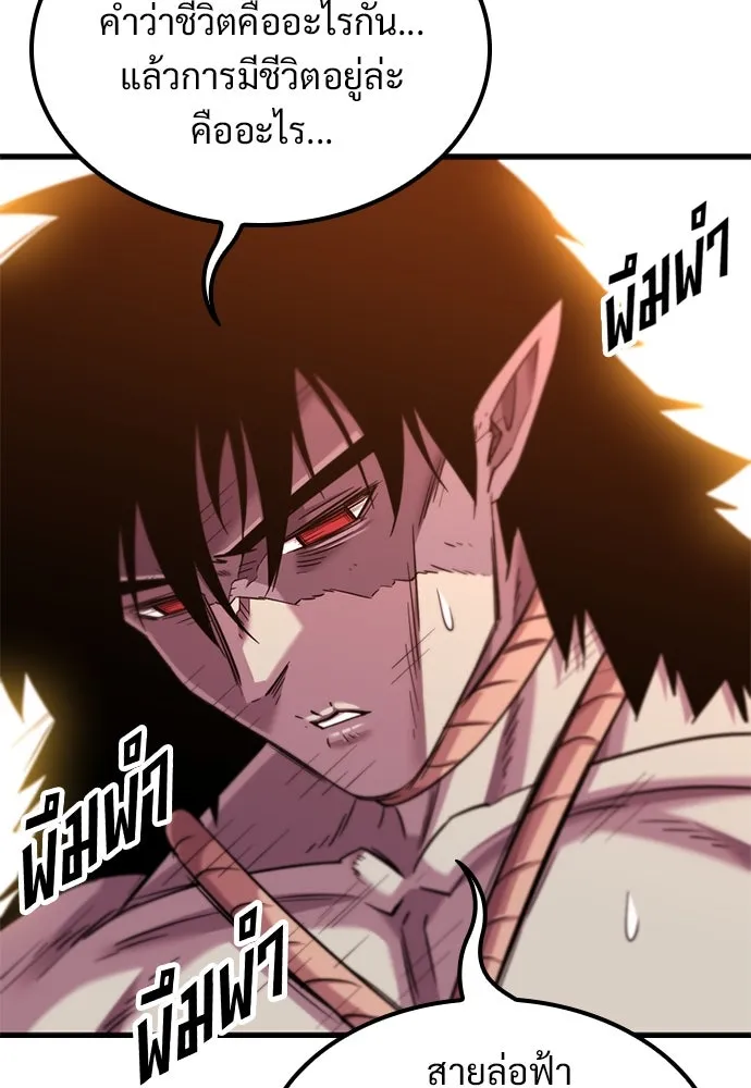 วิถีชาวนาของราชาปีศาจ ตอนที่ 12 รูปที่ 50