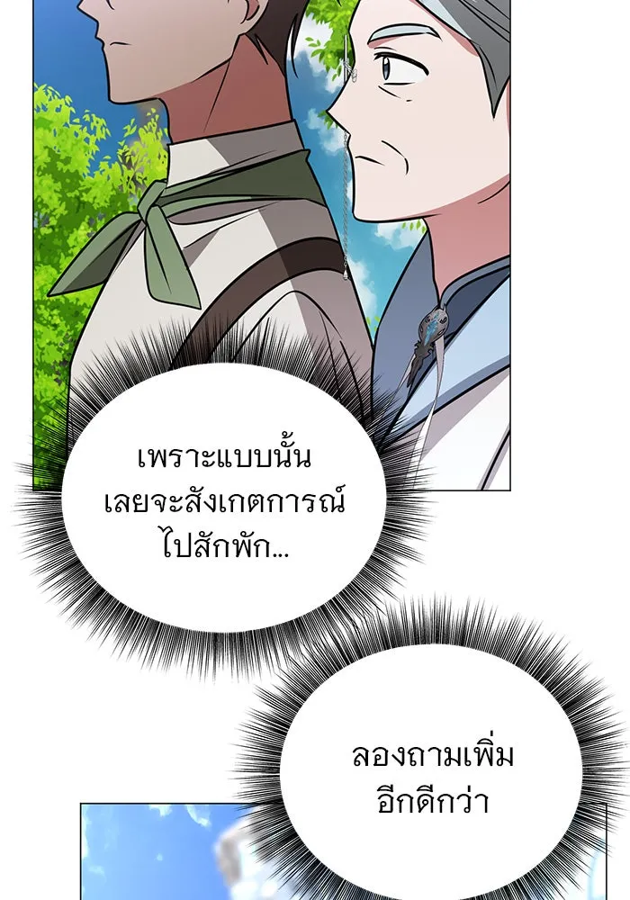 อะคาเดมีนี้เห็นทีจะเจ๊ง ตอนที่ 42 รูปที่ 103