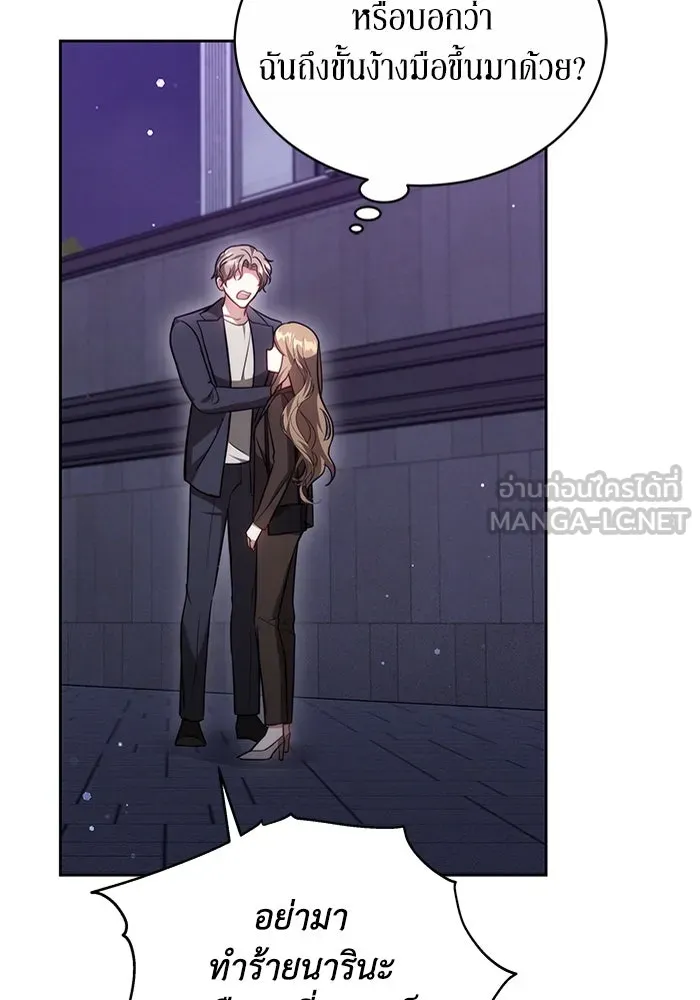 ละลายรักให้ล้นใจ ตอนที่ 5 รูปที่ 18