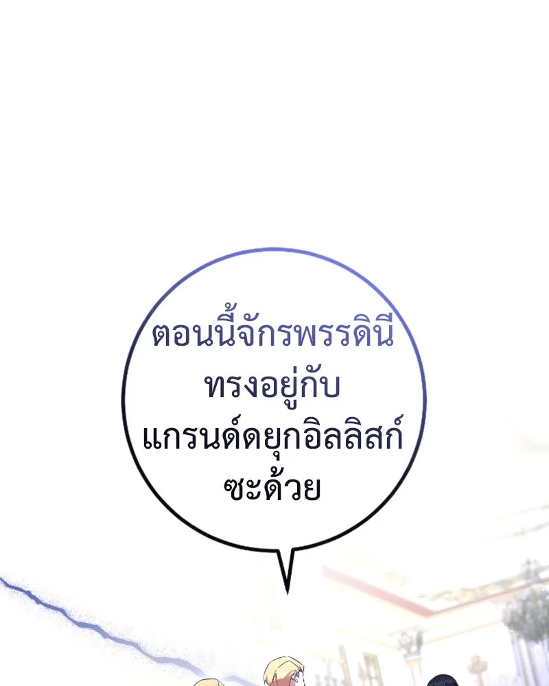 ภารกิจไล่ตามลุค บีเชล ตอนที่ 50 รูปที่ 37