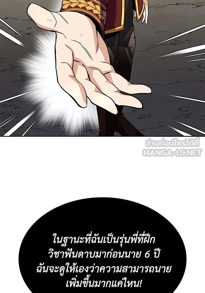 ชีวิตพลิกผันของลอร์ดผู้เกียจคร้าน ตอนที่ 19 ออร์กและเจ้าเหมียว รูปที่ 117