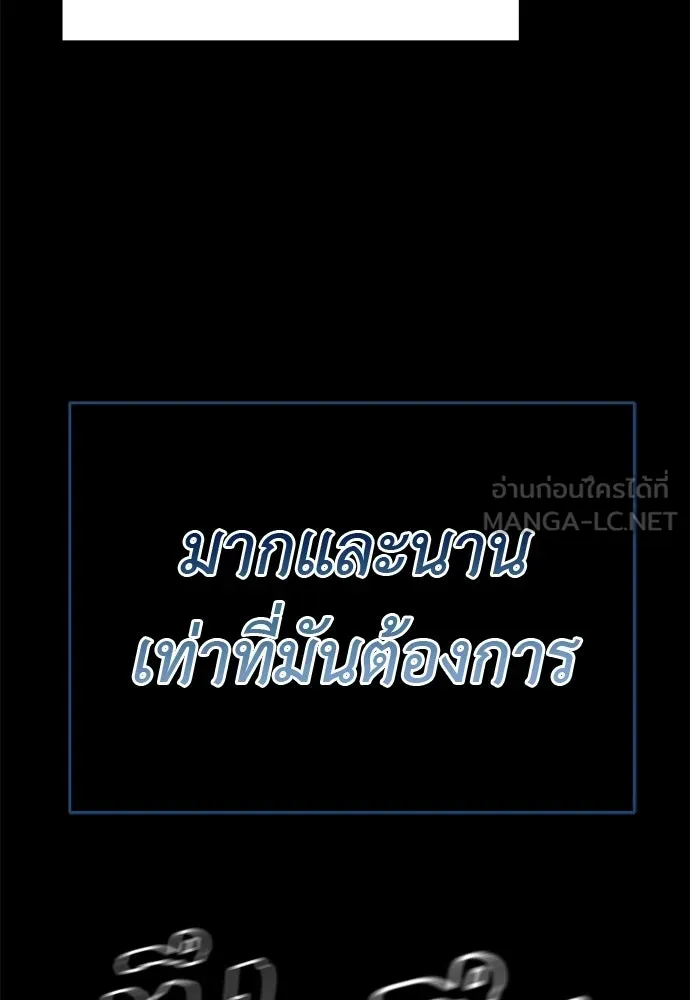 ยมราชลงทัณฑ์ ตอนที่ 144 รูปที่ 153