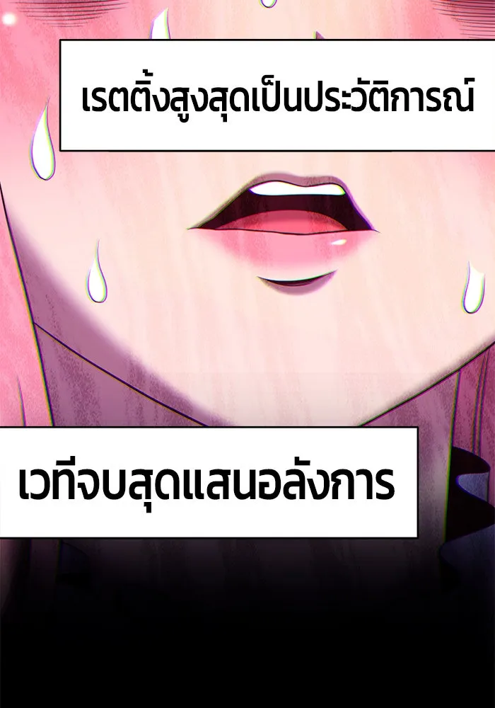 +99 ท่อนไม้พร้อมบวก ตอนที่ 17 รูปที่ 130