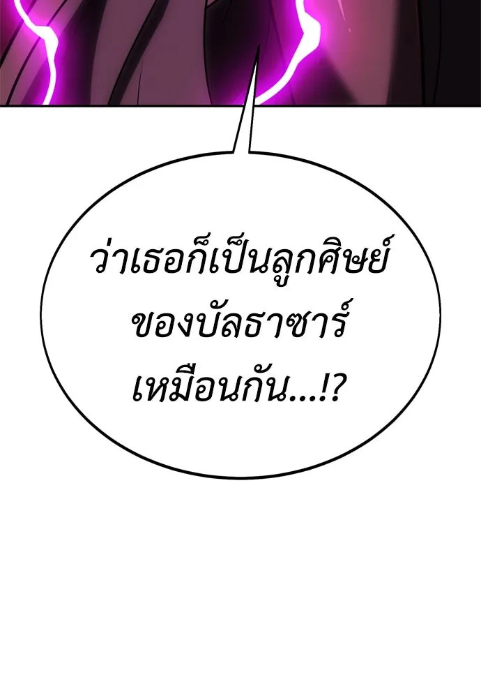 ไอ้เพลเยอร์นั่น ฉันฆ่ามันเอง ตอนที่ 33 รูปที่ 50