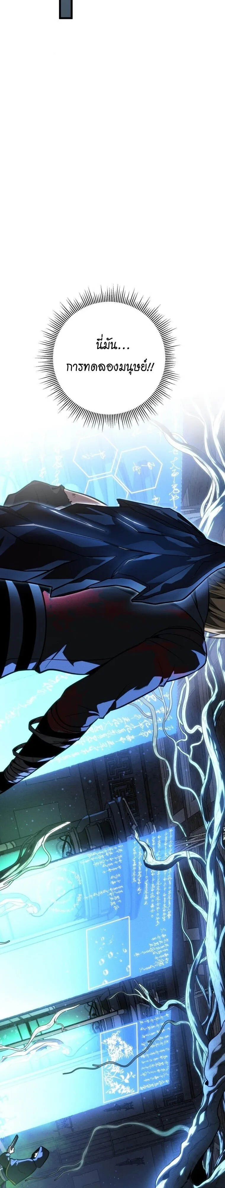 A Dragonslayer_s Peerless Regression ตอนที่ ตอนที่ 58 รูปที่ 23