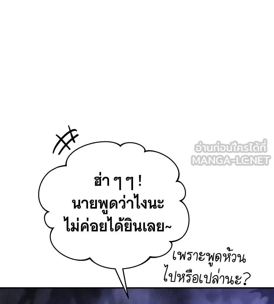 ถึกทนแทงก์แรงก์ C ตอนที่ 24 รูปที่ 189