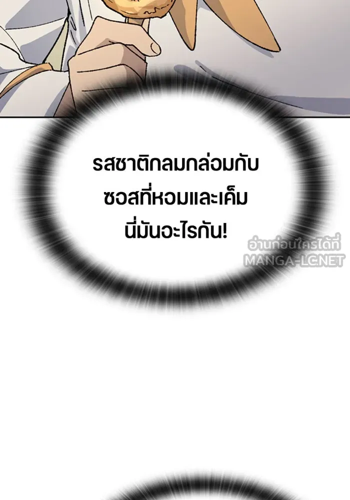 ตั้งแคมป์ฮีลใจในต่างโลก ตอนที่ 40 รูปที่ 45