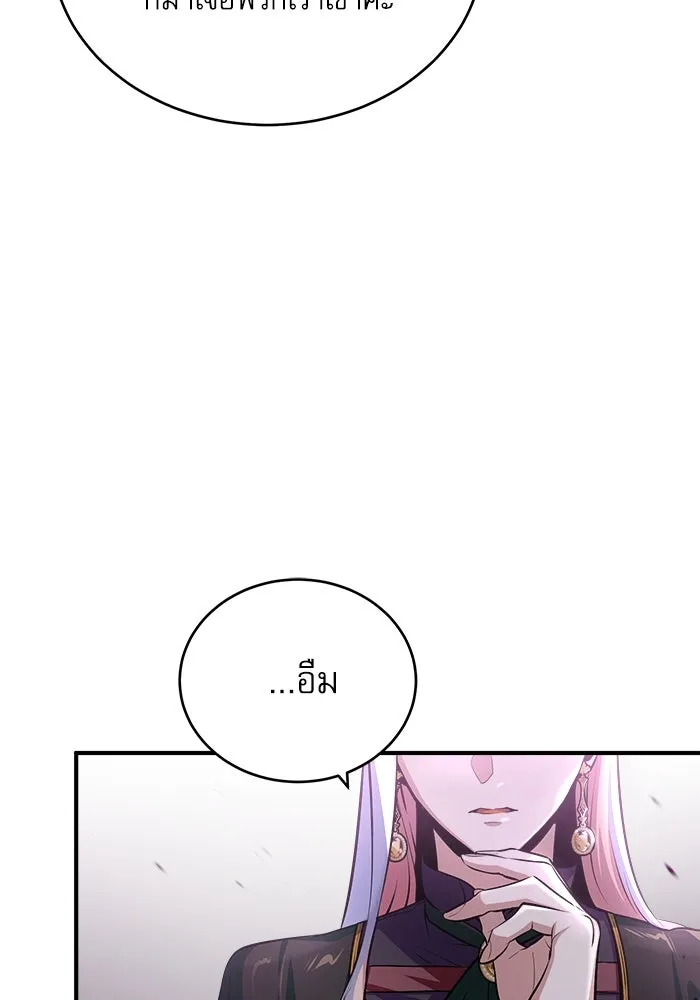 ศาสตราจารย์จำเป็นแห่งอะคาเดมี ตอนที่ 33 รูปที่ 65