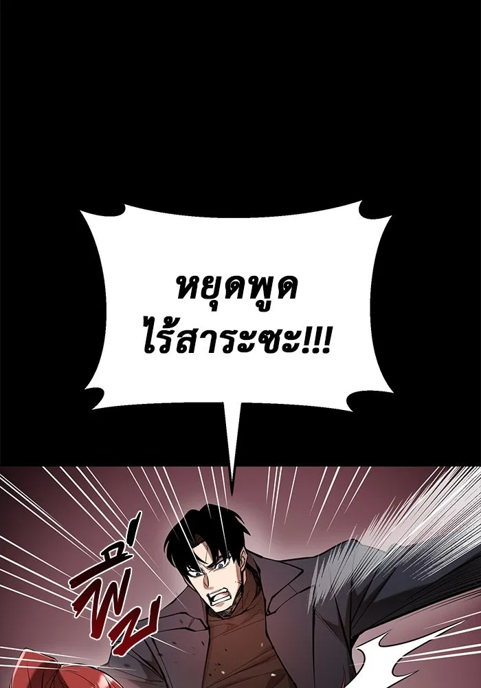 การกลับมาของทรราชวันสิ้นโลก ตอนที่ 29 รูปที่ 64