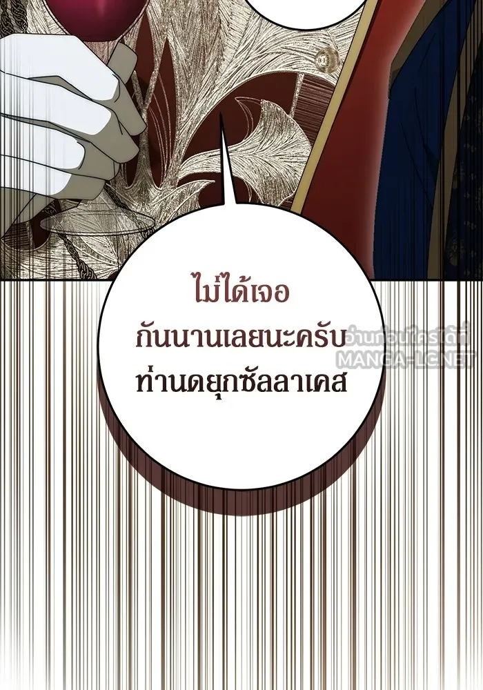 เบื้องหลังรอยยิ้มของเจ้าหญิง ตอนที่ 78 รูปที่ 21