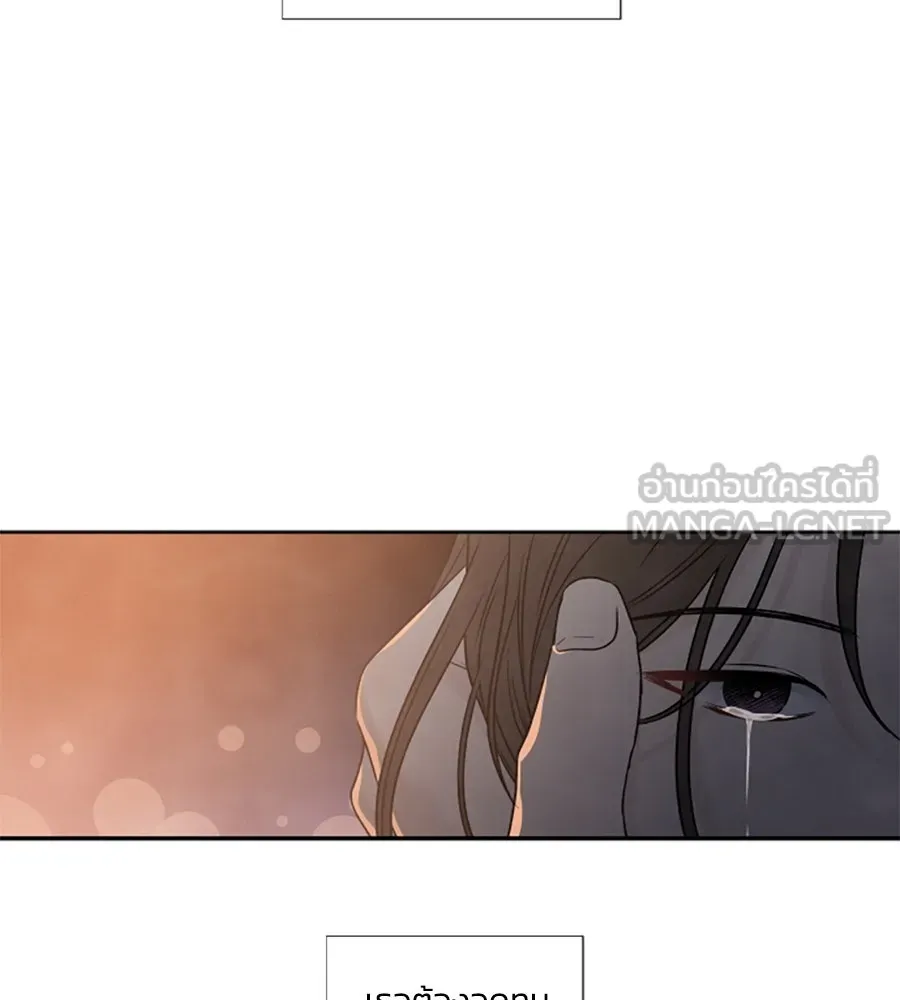 เหตุผลของคนไม่อยากอยู่ ตอนที่ 84 รูปที่ 15