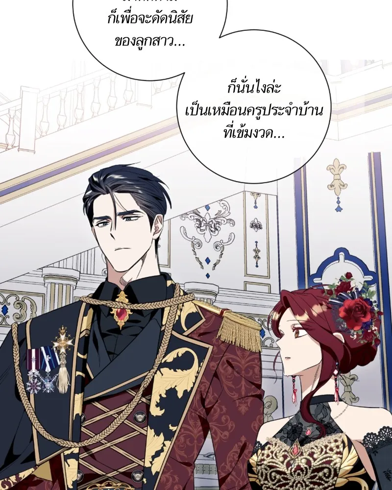 นึกว่าเป็นอิเซไคธรรมดา ตอนที่ 52 รูปที่ 83