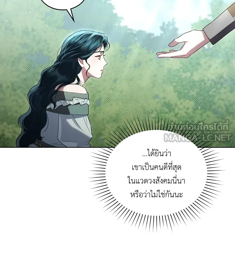 เล่ห์รักชนชั้นสูง ตอนที่ 42 รูปที่ 18