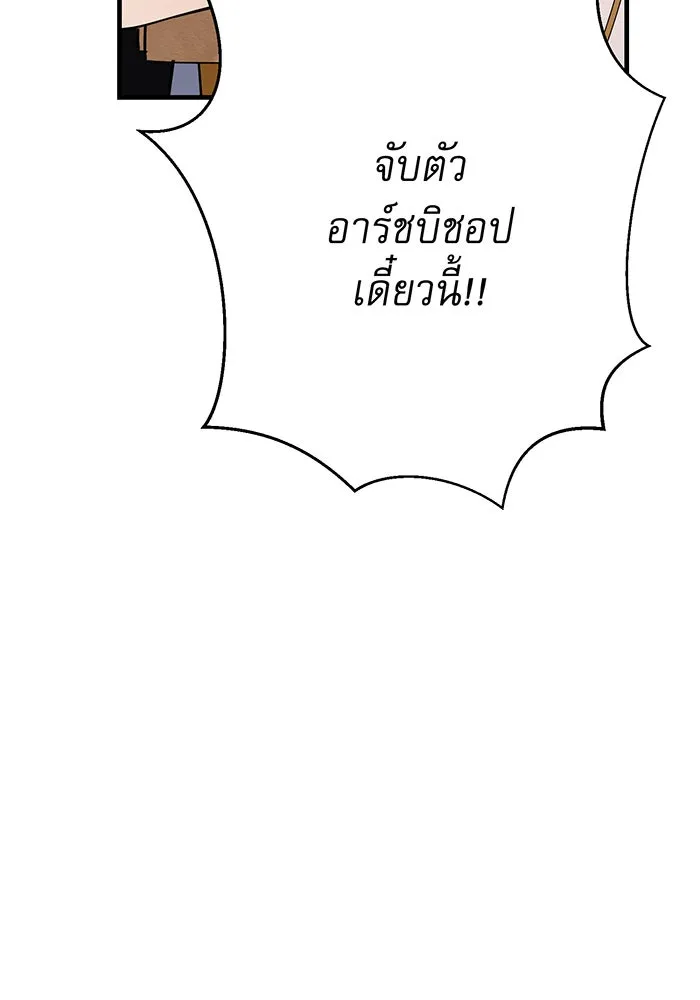 นางร้ายที่ไหนจะมีคุณธรรม ตอนที่ 143 รูปที่ 118