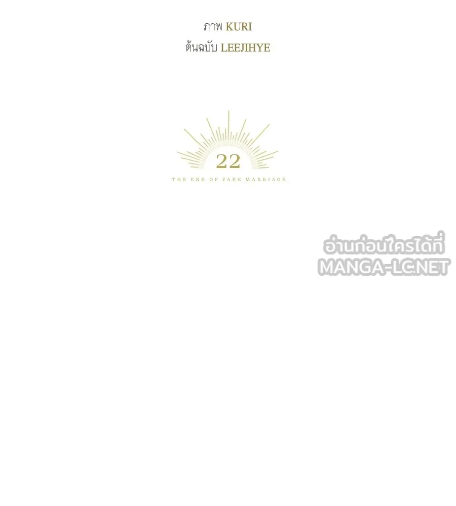 สัญญารักฉบับสุดท้าย ตอนที่ 22 รูปที่ 66