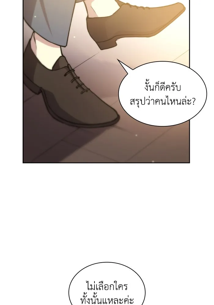 ฟิลเลียโรเซ่กับคำทำนายแห่งมงกุฎหนาม ตอนที่ 135 รูปที่ 22