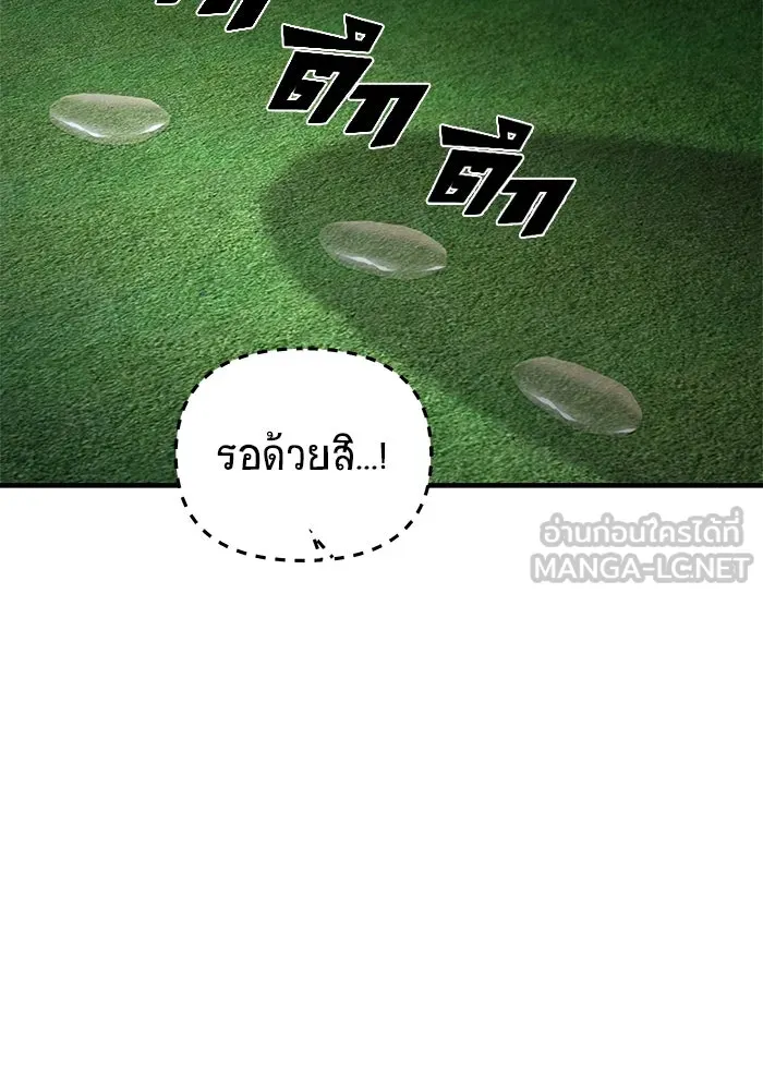 วายร้ายก็อยากมีรัก ตอนที่ 36 รูปที่ 123
