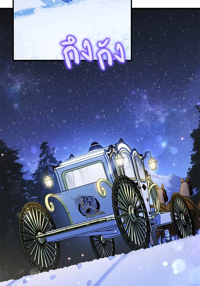 แมวน้อยในรังหมาป่า ตอนที่ 36 รูปที่ 4