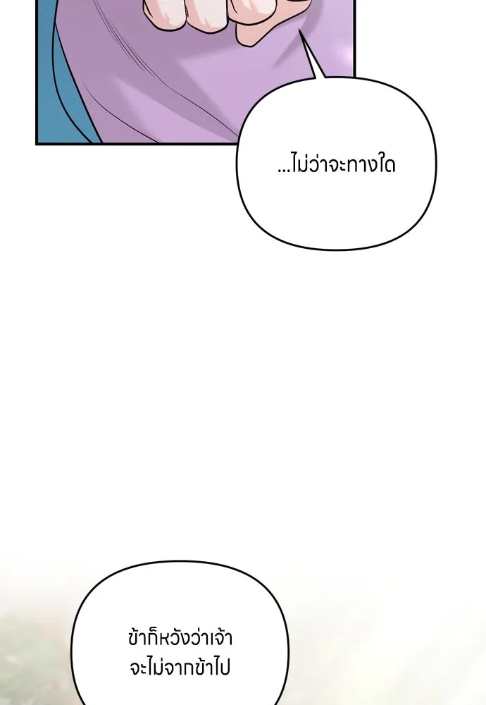 ข้าเนี่ยนะเป็นพระสนม ตอนที่ 29 หากข้าสามารถกลับไปได้ รูปที่ 28