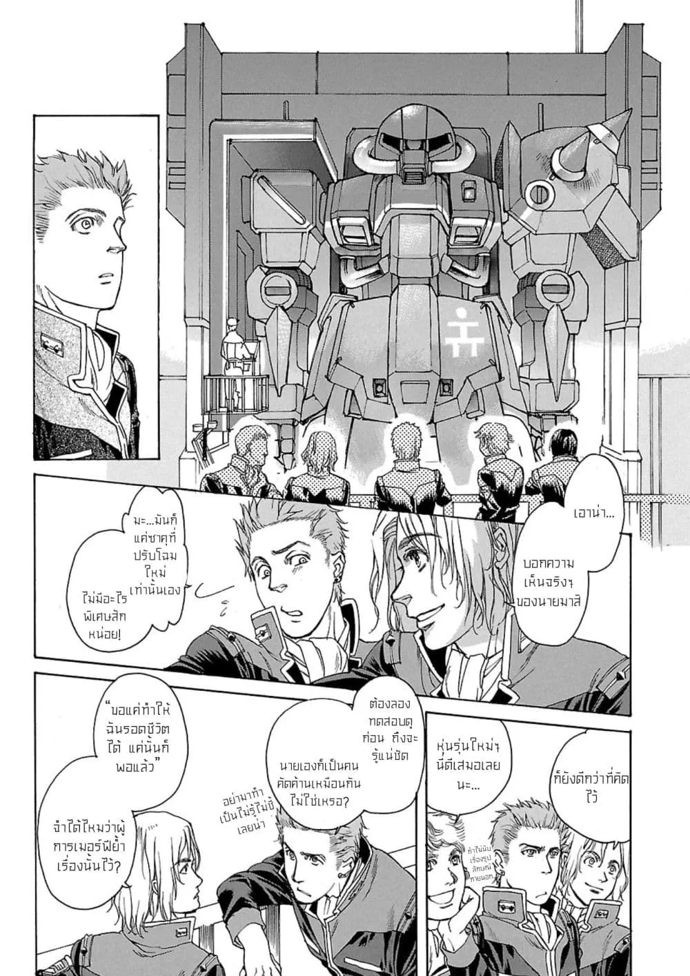 Manga-lc-com อ่านมังงะ อ่านการ์ตูน ออนไลน์ ฟรี Advance of Zeta The Flag of Titans ตอนที่ 1 2 3 4 5 6 7 8 9 10 11 12 13 14 ฟรี ไม่มีโฆษณา Manga-lc - อ่าน มังงะ อ่าน การ์ตูน ออนไลน์ อ่านมังงะ ฟรี