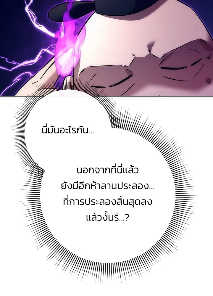 คืนแห่งโทแกบี ตอนที่ 47 รูปที่ 151