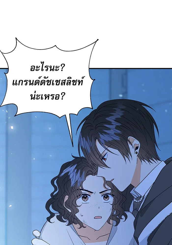 นางร้ายที่ไหนจะมีคุณธรรม ตอนที่ 4 รูปที่ 17