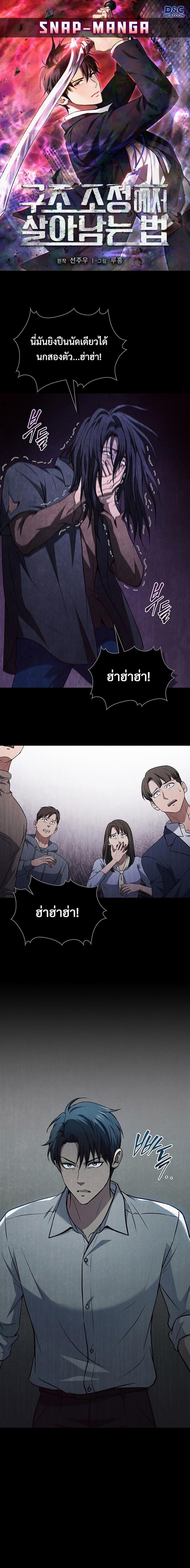 Manga-lc-com อ่านมังงะ อ่านการ์ตูน ออนไลน์ ฟรี How to Survive Restructuring ตอนที่ 1 2 3 4 5 6 7 8 9 10 11 12 13 14 ฟรี ไม่มีโฆษณา Manga-lc - อ่าน มังงะ อ่าน การ์ตูน ออนไลน์ อ่านมังงะ ฟรี