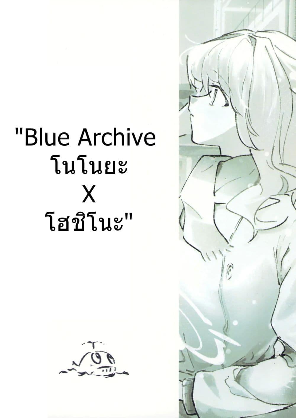 Manga-lc-com อ่านมังงะ อ่านการ์ตูน ออนไลน์ ฟรี Blue Archive Sabaku no Aaji BY kusakayositukil ตอนที่ 1 2 3 4 5 6 7 8 9 10 11 12 13 14 ฟรี ไม่มีโฆษณา Manga-lc - อ่าน มังงะ อ่าน การ์ตูน ออนไลน์ อ่านมังงะ ฟรี