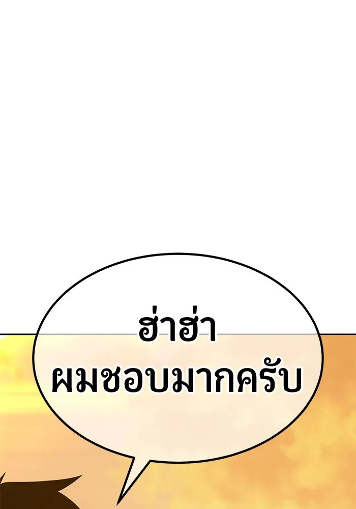 +99 ท่อนไม้พร้อมบวก ตอนที่ 70 มาเธอร์ รูปที่ 322