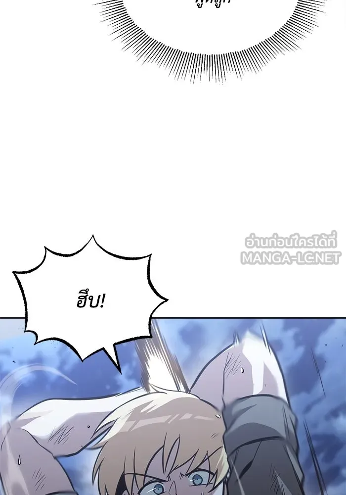 ชีวิตพลิกผันของลอร์ดผู้เกียจคร้าน ตอนที่ 58 อัจริยะที่ไม่รู้ตัว รูปที่ 75