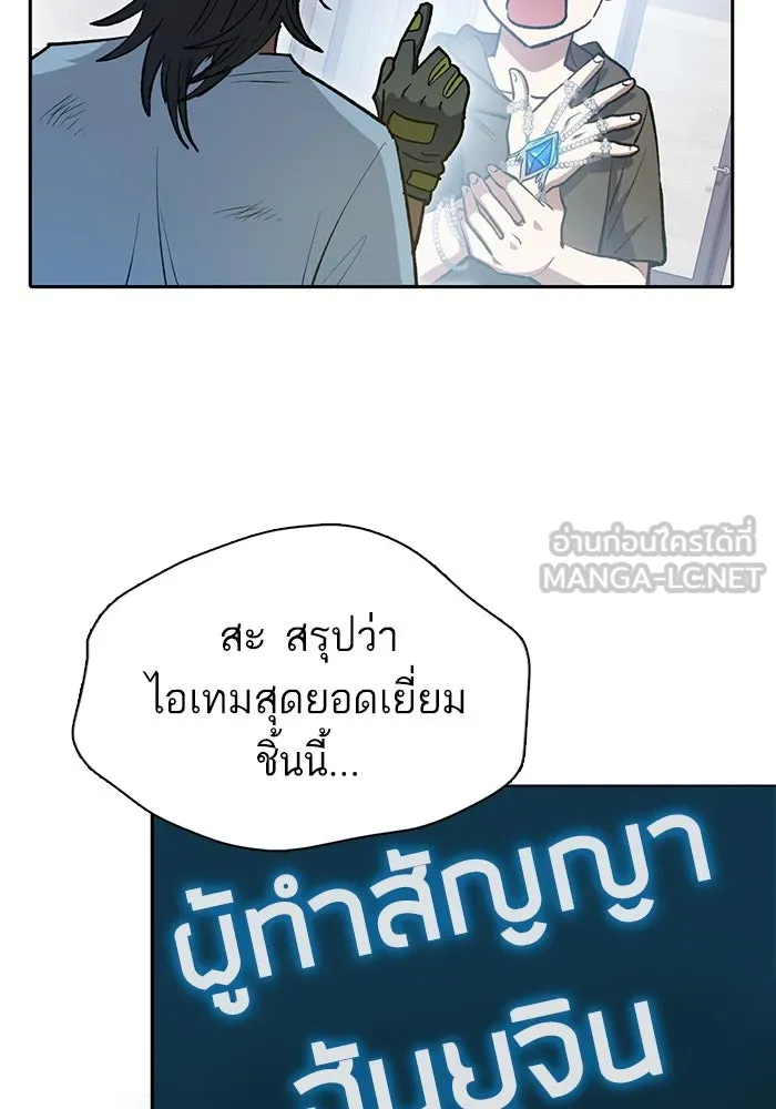 My S-Class Hunters ตอนที่ 103 นกฟ้า รูปที่ 54