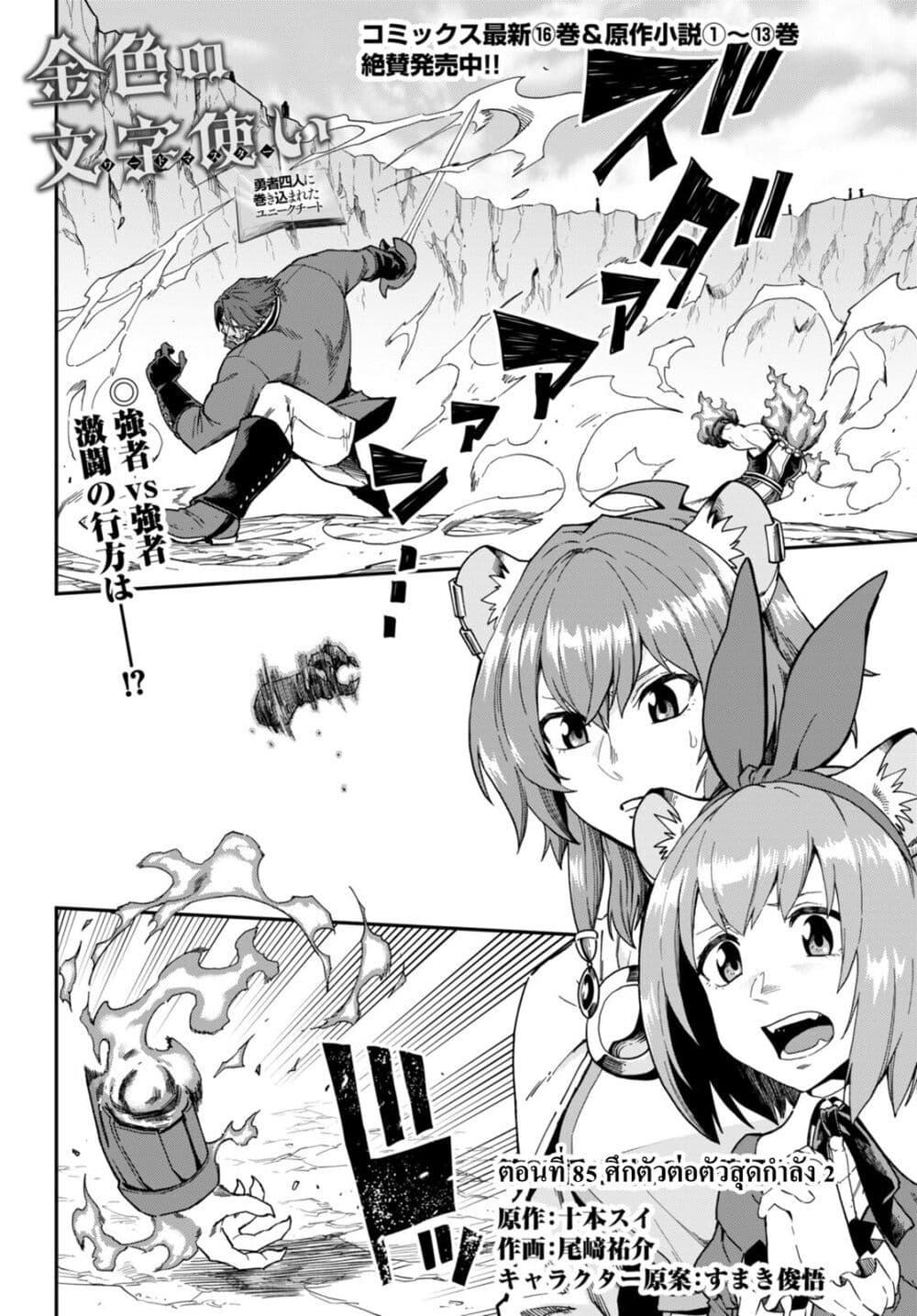 Manga-lc-com อ่านมังงะ อ่านการ์ตูน ออนไลน์ ฟรี Konjiki no Moji Tsukai – Yuusha Yonin ni Makikomareta Unique Cheat ตอนที่ 1 2 3 4 5 6 7 8 9 10 11 12 13 14 ฟรี ไม่มีโฆษณา Manga-lc - อ่าน มังงะ อ่าน การ์ตูน ออนไลน์ อ่านมังงะ ฟรี