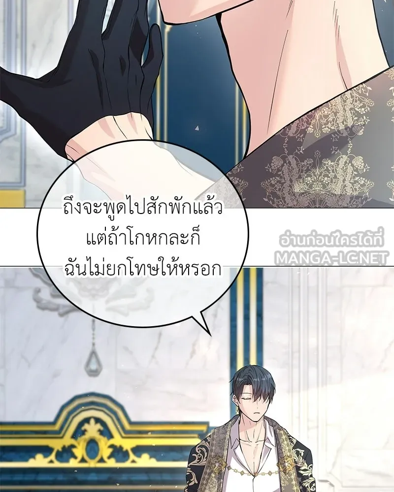 ลูกคนนี้ขอเปลี่ยนตอนจบ ตอนที่ 4 รูปที่ 168