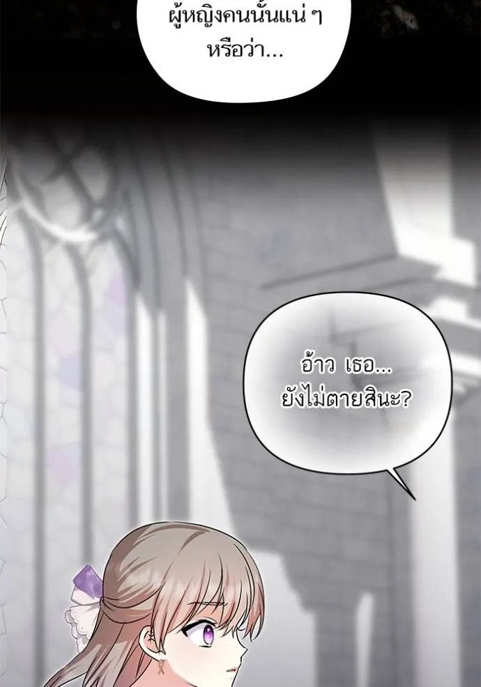 บุตรสาวของดยุกปีศาจ ตอนที่ 180 รูปที่ 59