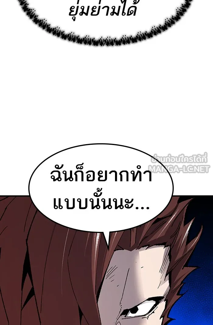 ยอดคนเลเวลทะลุ ตอนที่ 74 มนุษย์ (1) รูปที่ 108