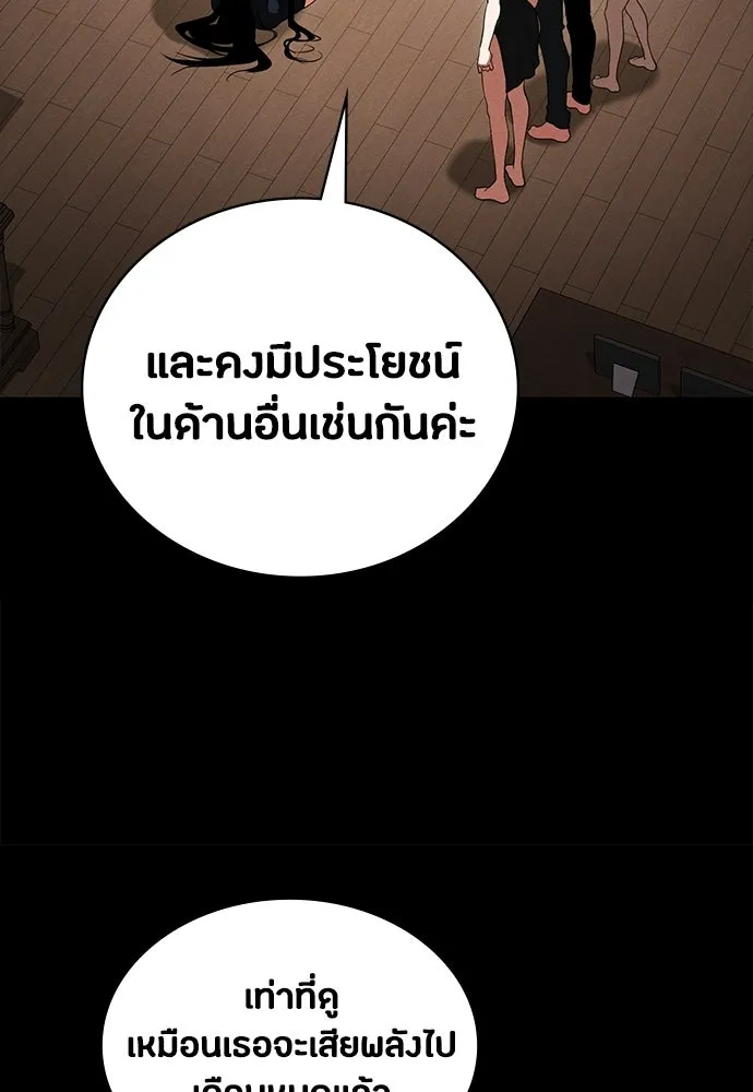 มือสังหารพันธุ์อมตะ ตอนที่ 69 รูปที่ 56