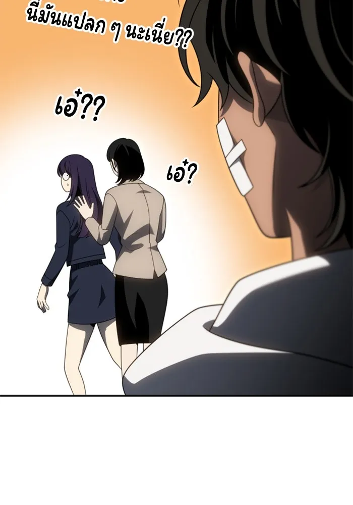 อดีตบอสหอคอย ตอนที่ 75 รูปที่ 82