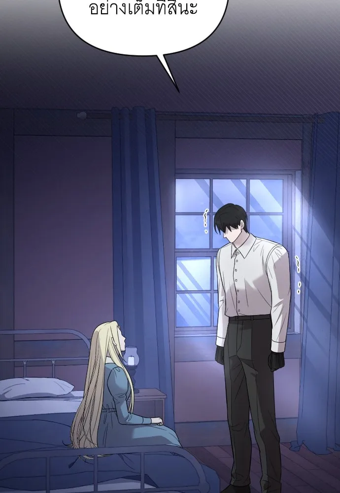 จำเลยหัวใจ ตอนที่ 44 รูปที่ 112