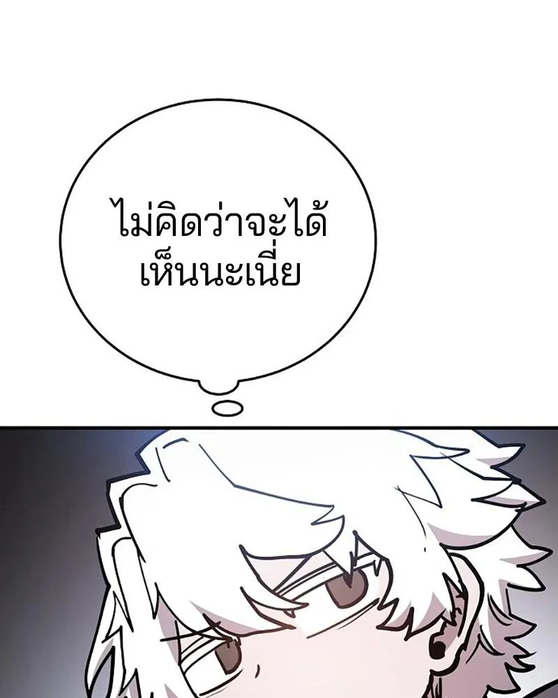 Player ตอนที่ 209 รูปที่ 25