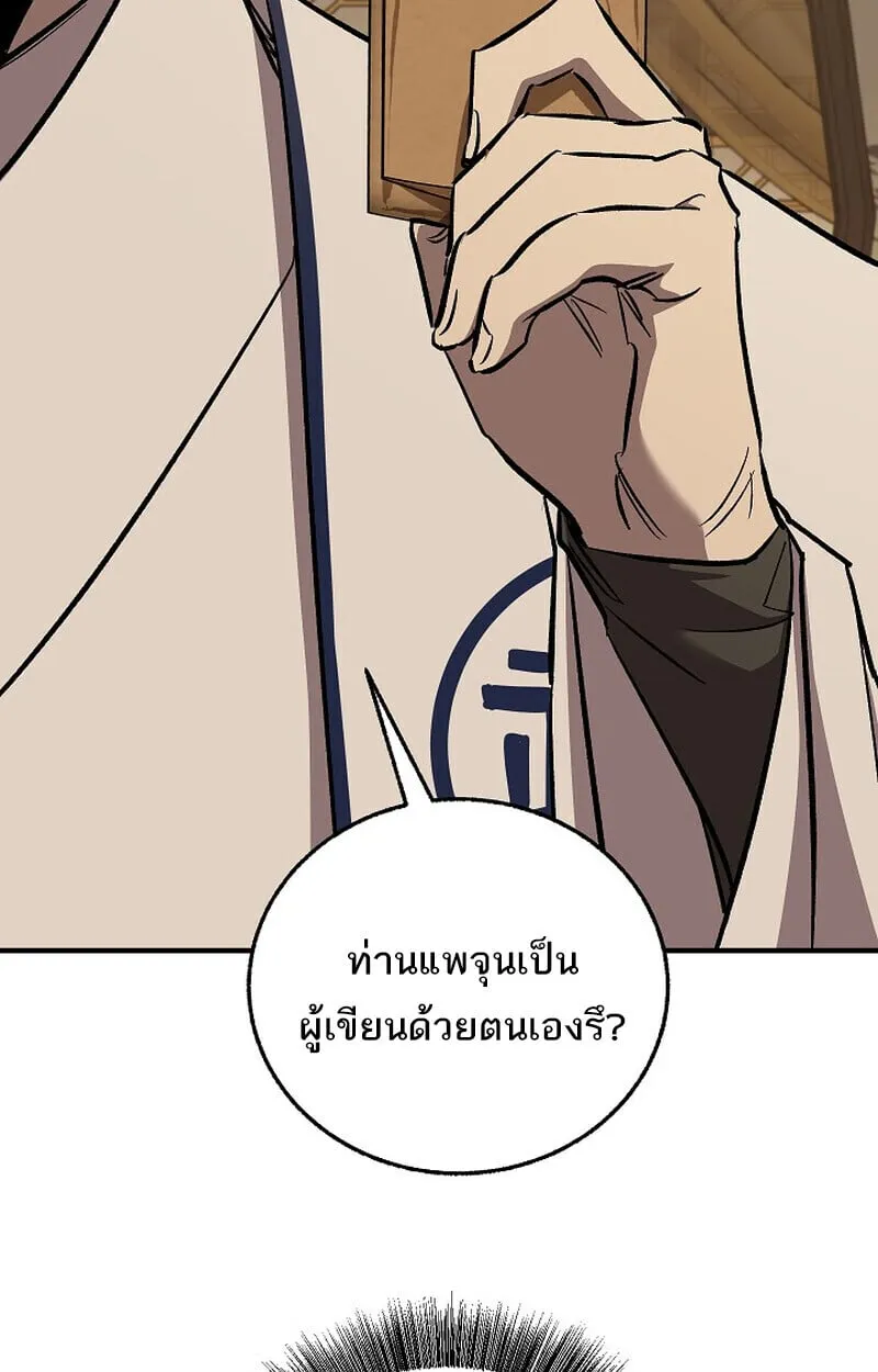 Childhood Friend of the Zenith สหายว_ยเยาว_ของข_าแข_งแกร_งท_ส_ดในใต_หล_า ตอนที่ ตอนที่ 79 รูปที่ 175