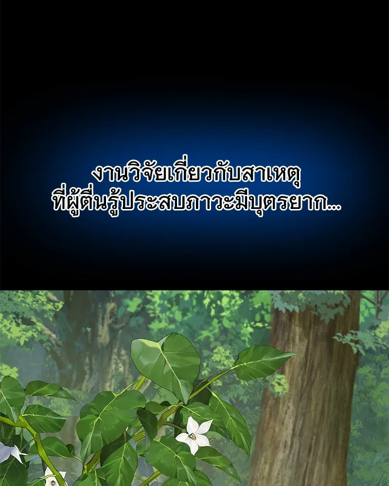 ปลูกผักพิชิตหอคอย ตอนที่ 39 รูปที่ 46