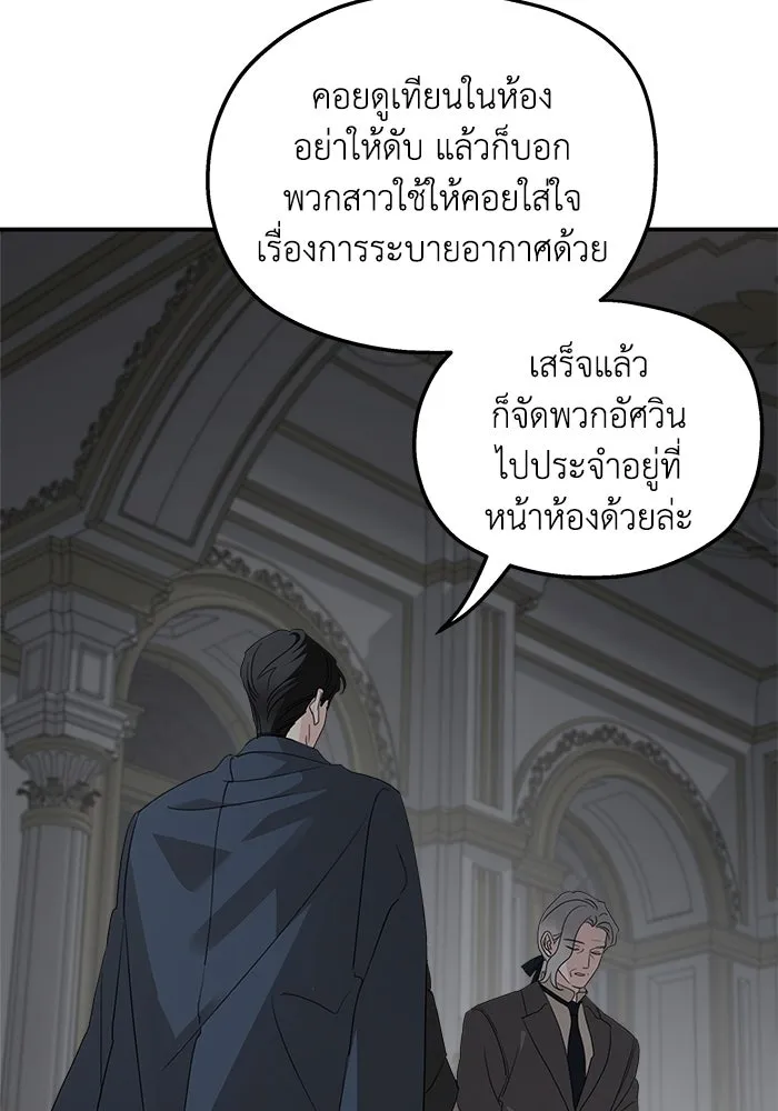 ครอบครัวสามีเห็นทีจะคลั่งรัก ตอนที่ 122 รูปที่ 74