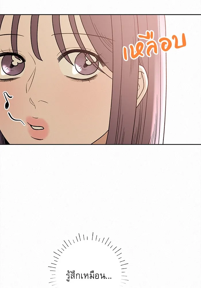 ปฏิบัติการรักวุ่นหัวใจ ตอนที่ 61 รูปที่ 4