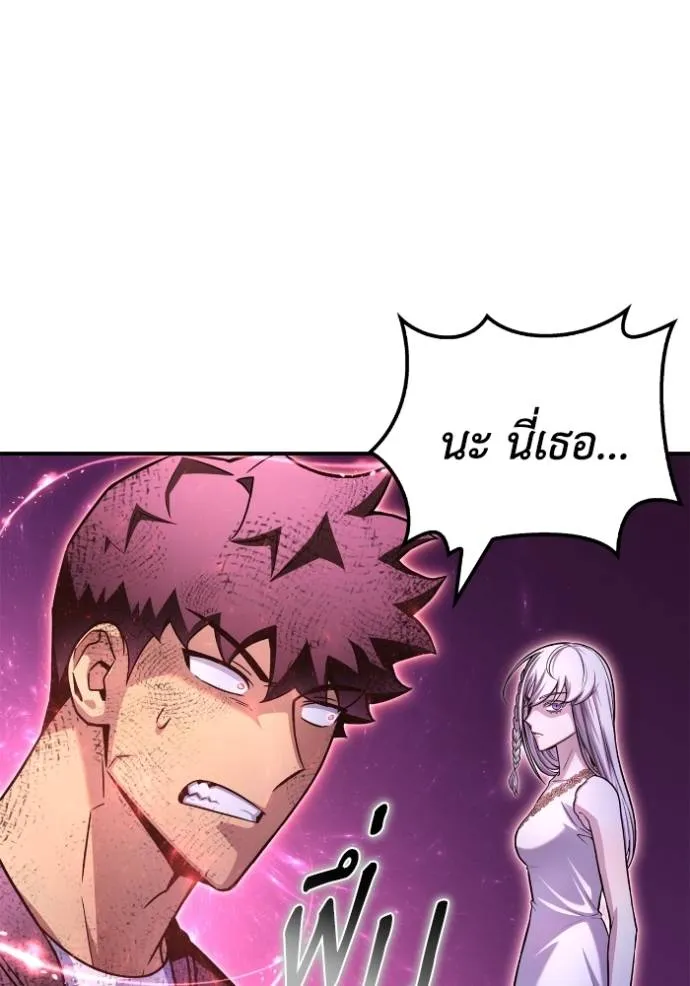เกมของยอดมนุษย์ ตอนที่ 128 รูปที่ 26