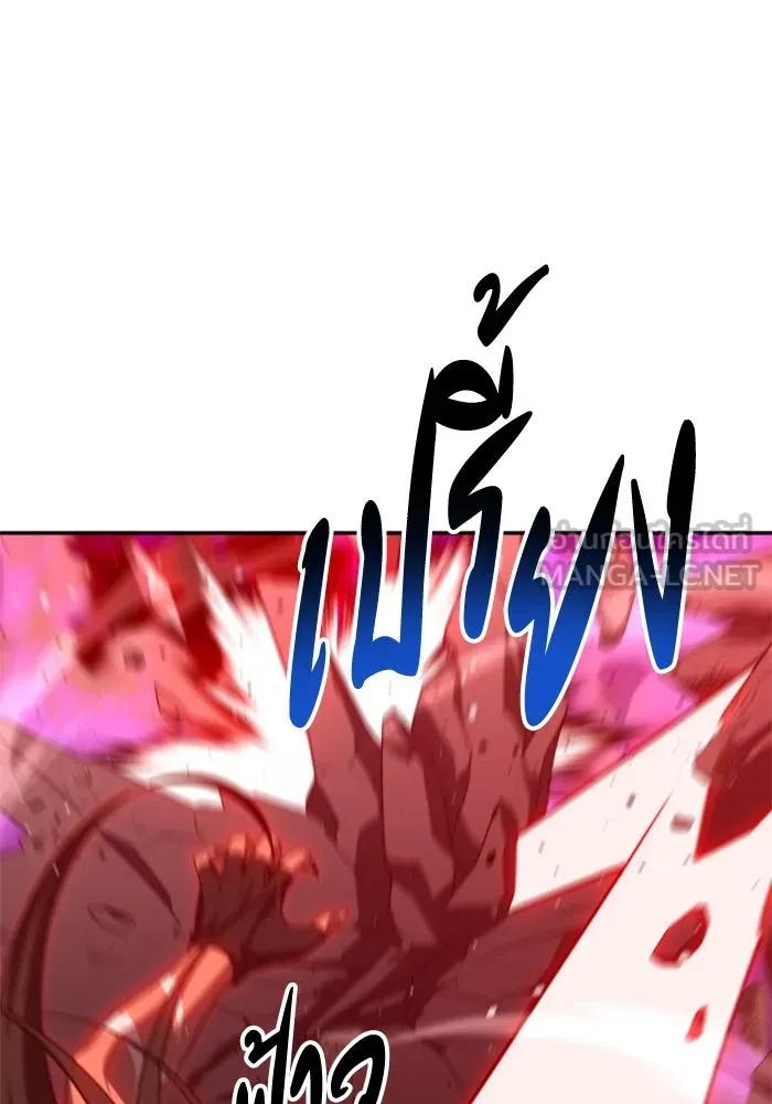 อดีตบอสหอคอย ตอนที่ 67 รูปที่ 87