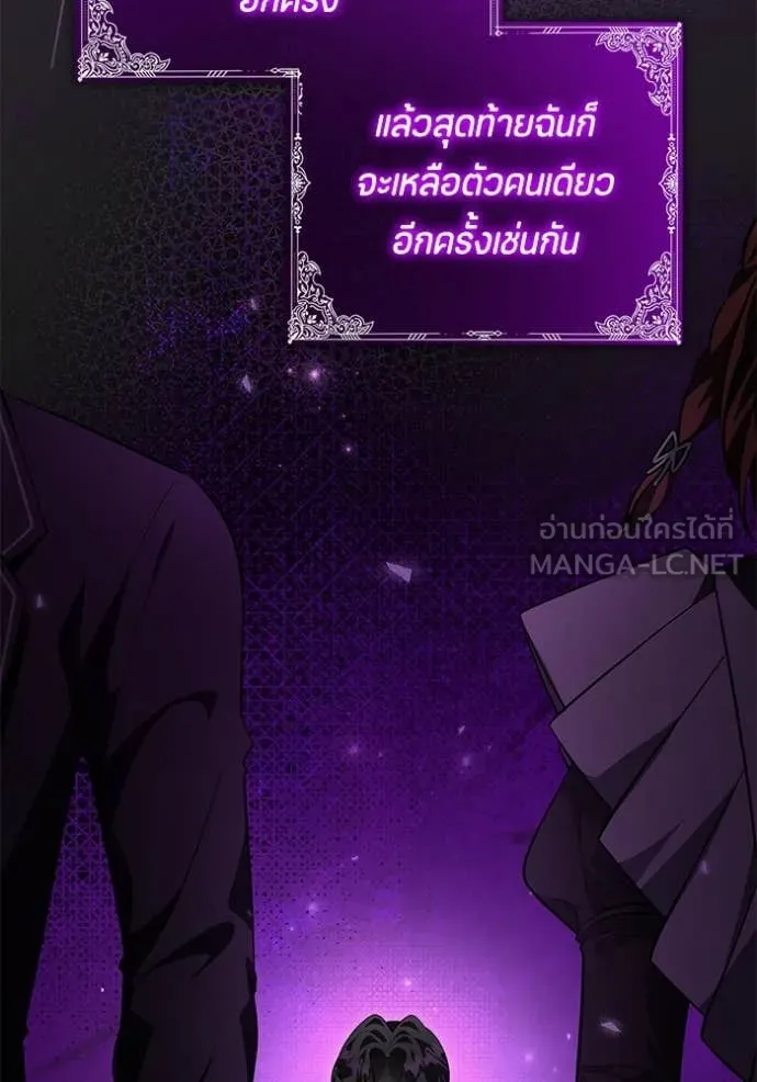 ป๊ะป๋าขา หนูลาแล้ว ตอนที่ 65 รูปที่ 58