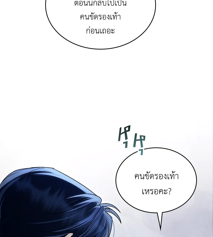 เล่ห์รักชนชั้นสูง ตอนที่ 39 รูปที่ 68