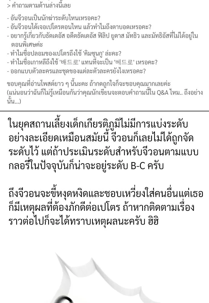 นักฆ่าย้อนวัย ตอนที่ รีวิว รูปที่ 137