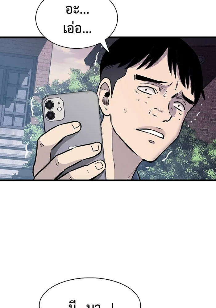 มีนา เกิดมาล่า ตอนที่ 45 รูปที่ 19