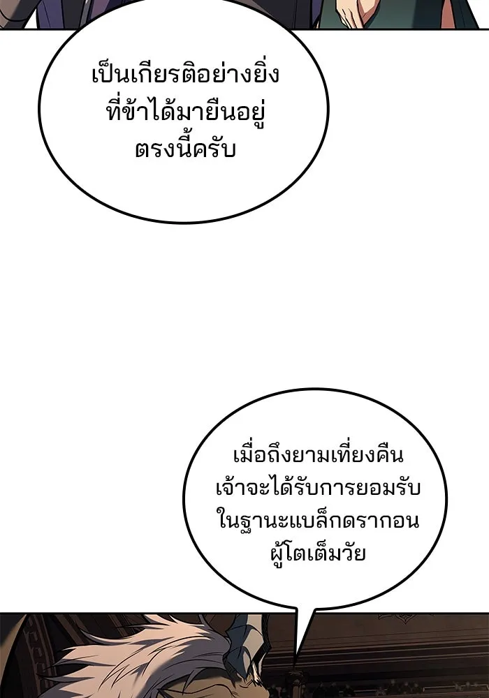 ครัวจอมเวท ตอนที่ 69 รูปที่ 139